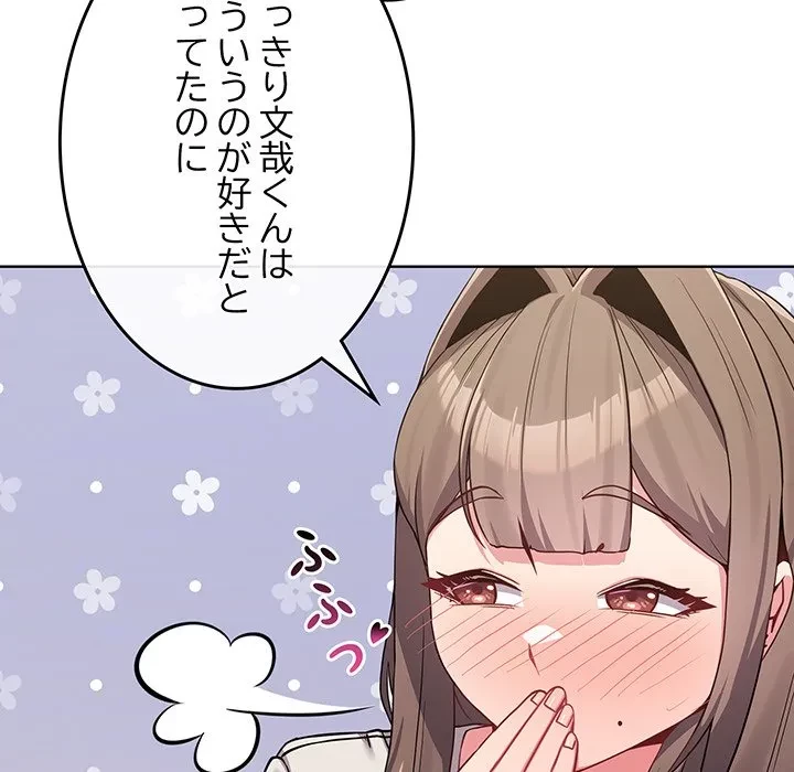 店長、大好きです！ 第27話 - 32