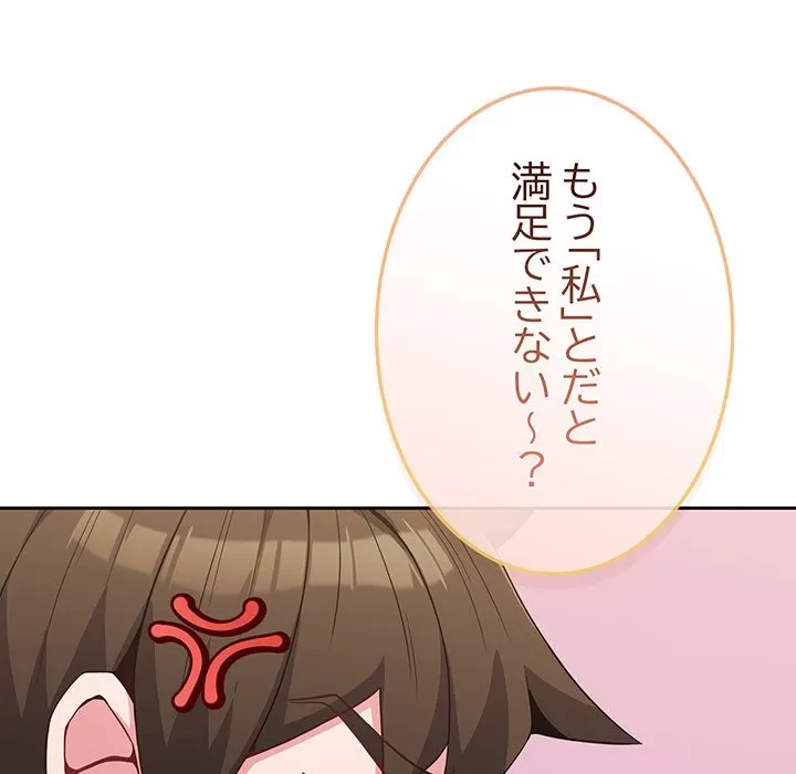 店長、大好きです！ 第27話 - 34