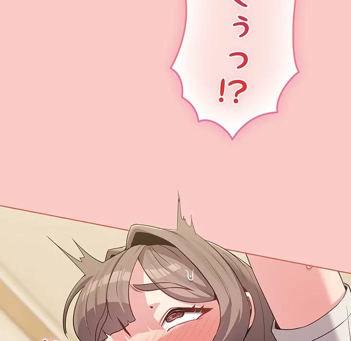 店長、大好きです！ 第27話 - 38