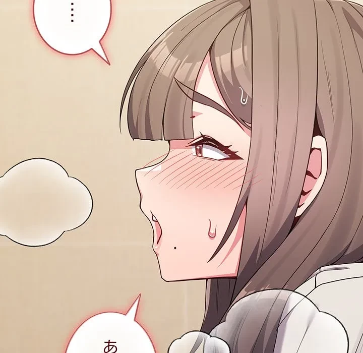 店長、大好きです！ 第27話 - 43