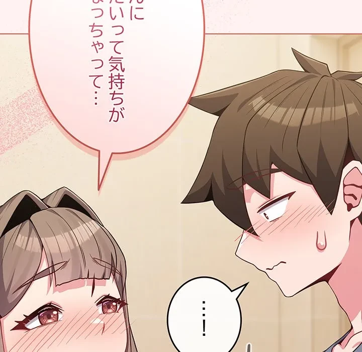 店長、大好きです！ 第27話 - 47