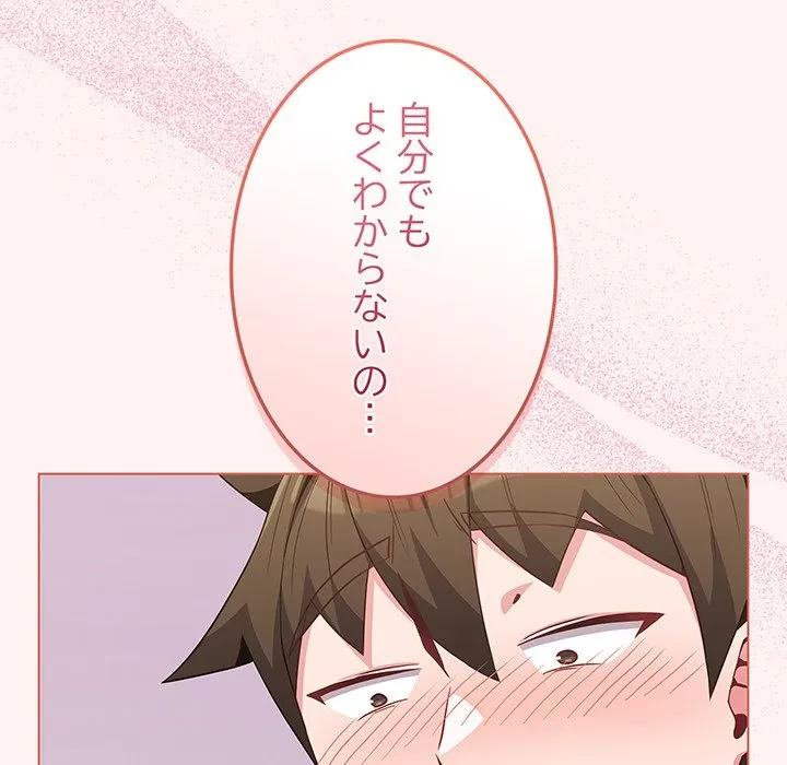 店長、大好きです！ 第27話 - 49