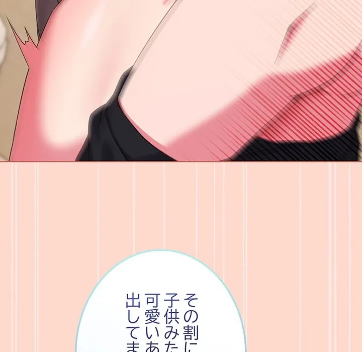 店長、大好きです！ 第27話 - 63