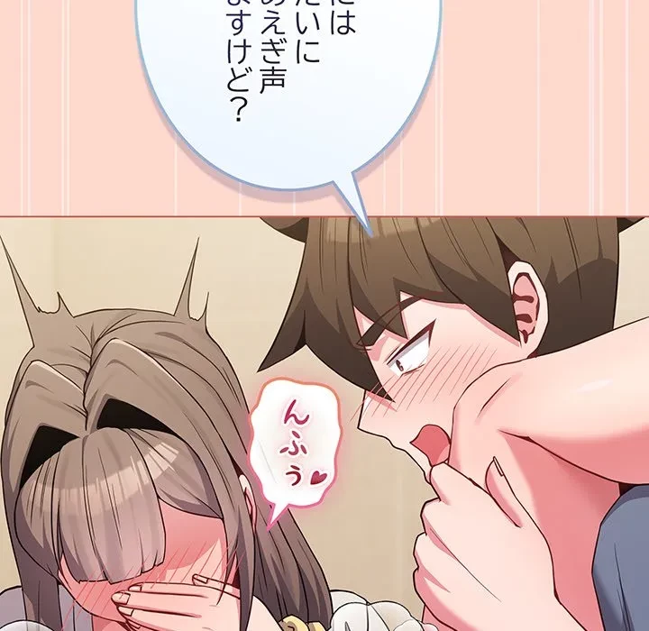 店長、大好きです！ 第27話 - 64