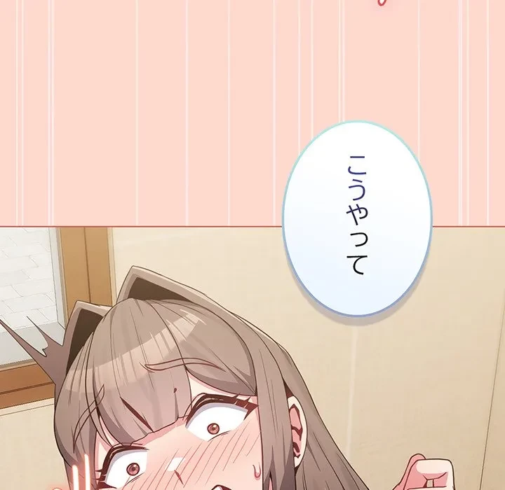 店長、大好きです！ 第27話 - 68