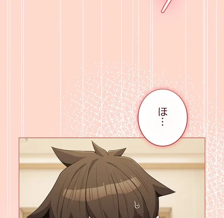 店長、大好きです！ 第27話 - 78