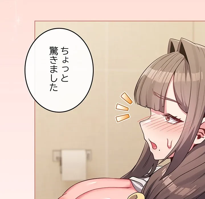 店長、大好きです！ 第27話 - 90