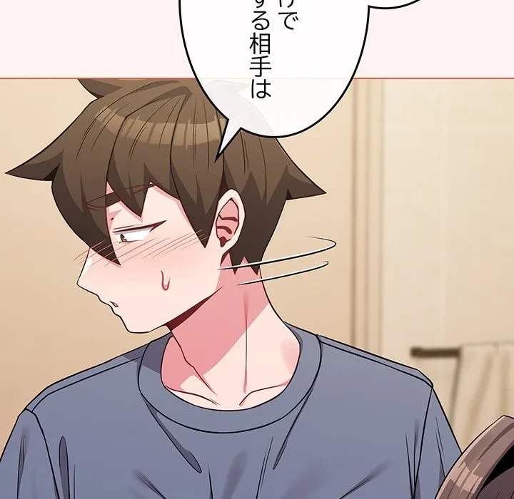 店長、大好きです！ 第27話 - 102