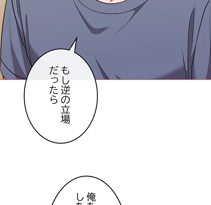 店長、大好きです！ 第27話 - 111