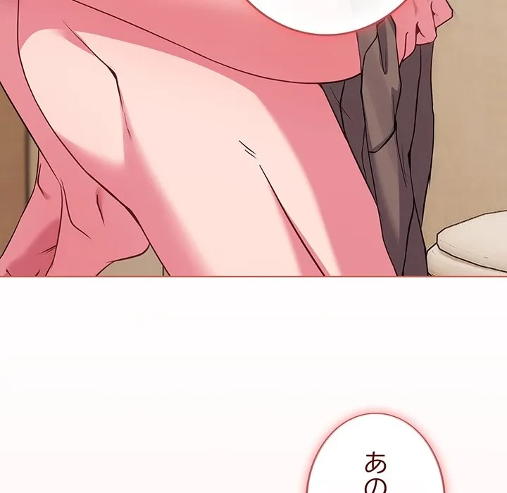 店長、大好きです！ 第27話 - 116