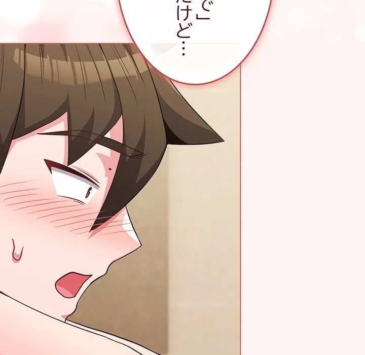 店長、大好きです！ 第27話 - 121