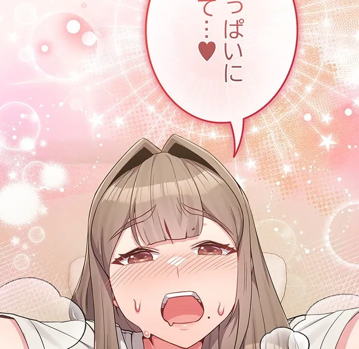 店長、大好きです！ 第27話 - 131