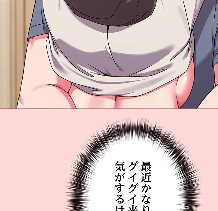 店長、大好きです！ 第28話 - 7
