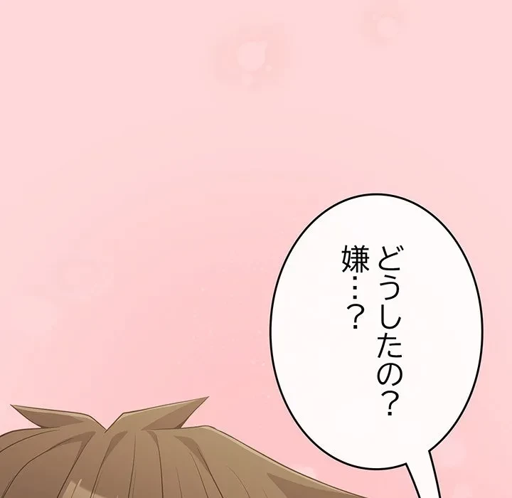 店長、大好きです！ 第28話 - 11