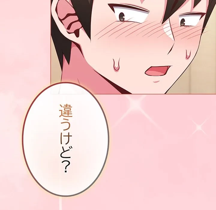 店長、大好きです！ 第28話 - 23