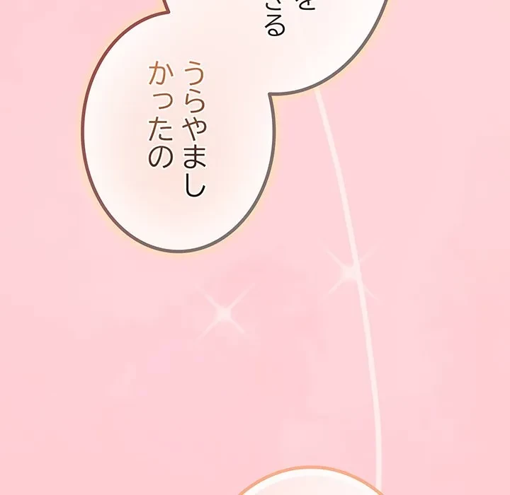店長、大好きです！ 第28話 - 28