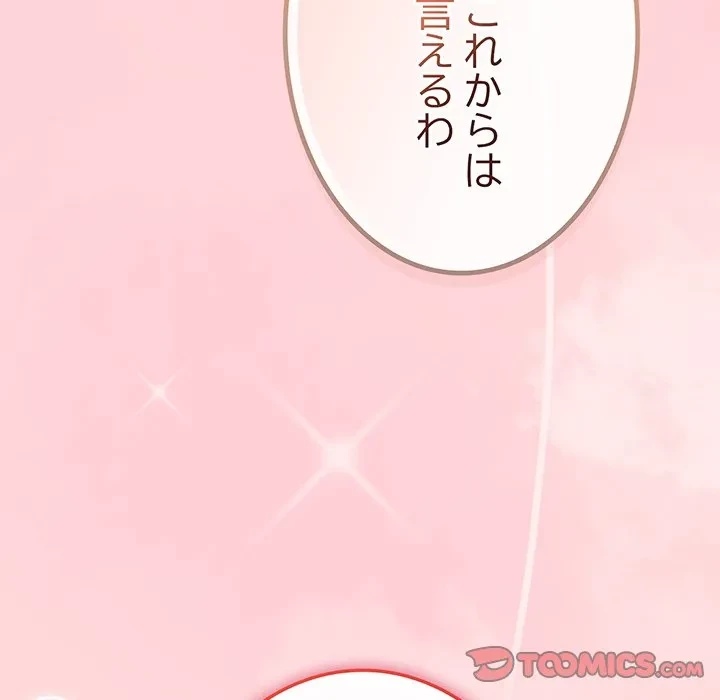 店長、大好きです！ 第28話 - 33