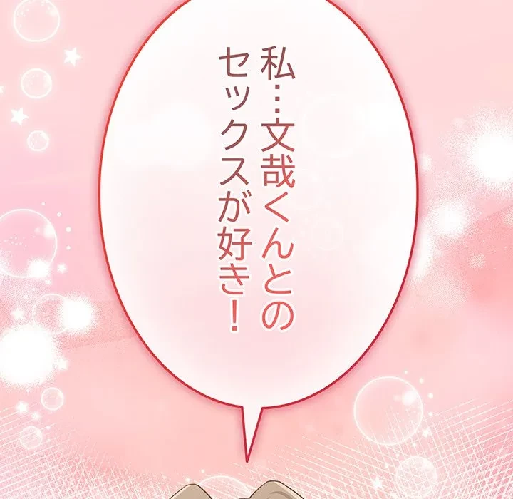 店長、大好きです！ 第28話 - 34