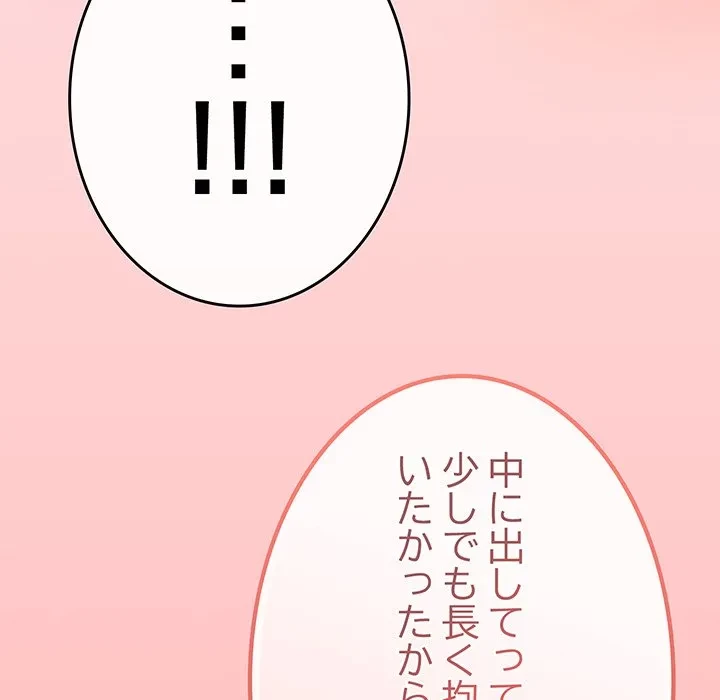 店長、大好きです！ 第28話 - 37