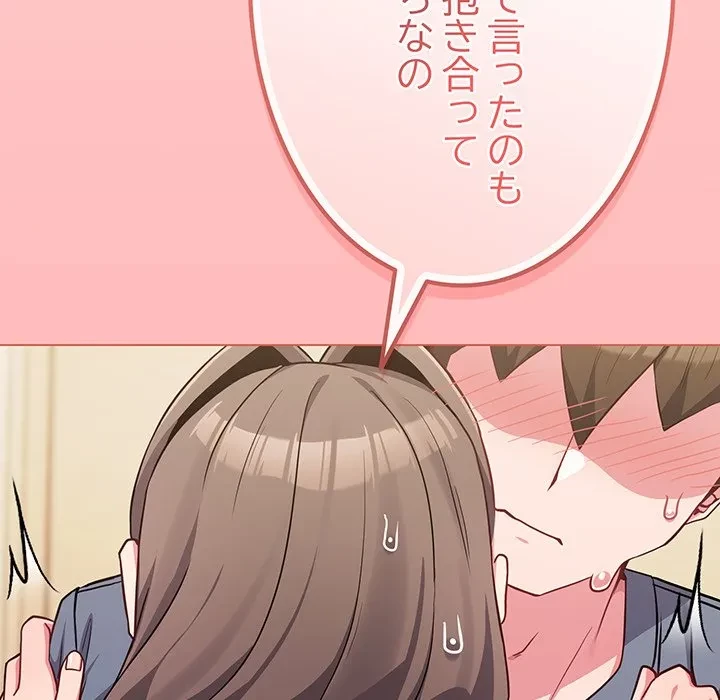 店長、大好きです！ 第28話 - 38