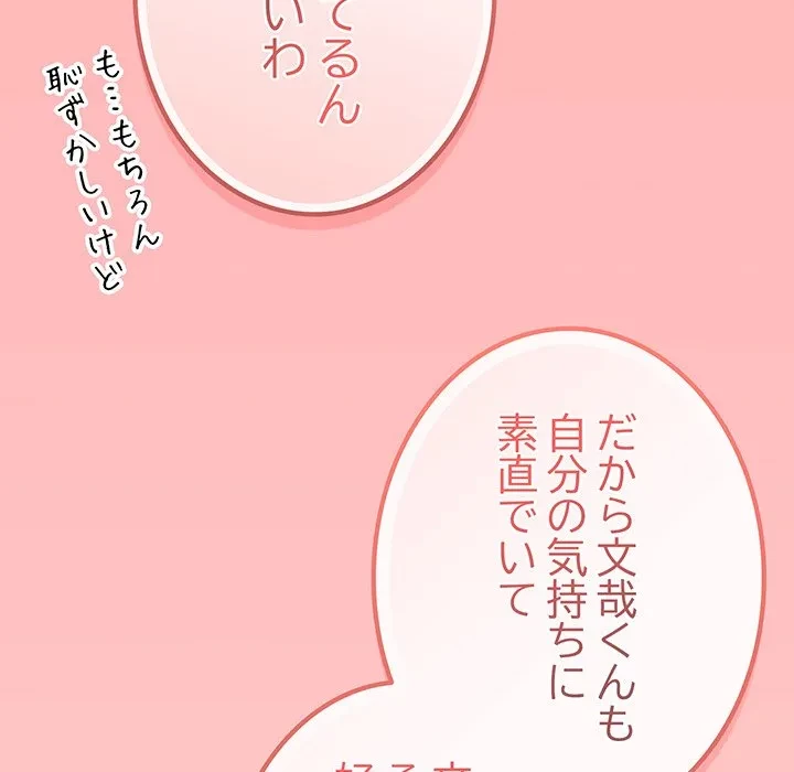 店長、大好きです！ 第28話 - 40