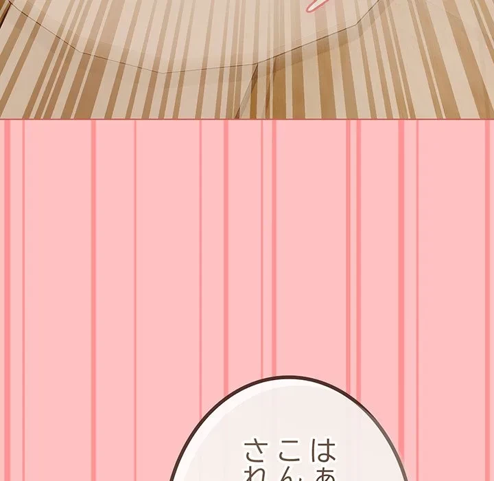 店長、大好きです！ 第28話 - 59