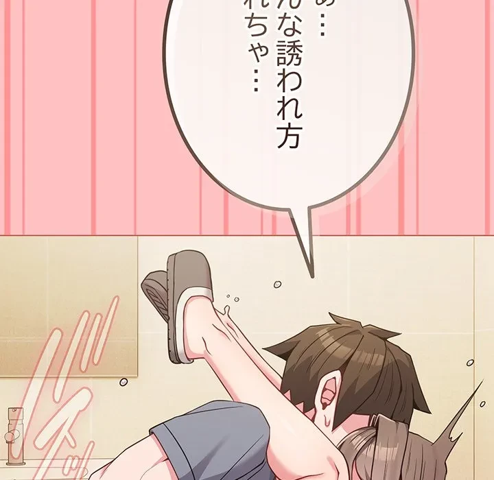 店長、大好きです！ 第28話 - 60