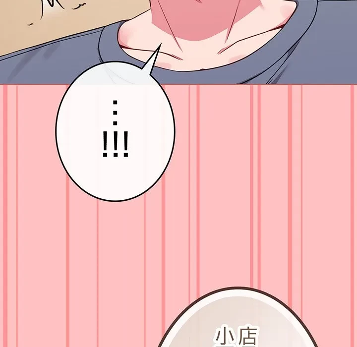 店長、大好きです！ 第28話 - 67