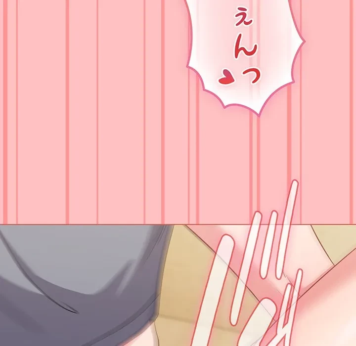 店長、大好きです！ 第28話 - 70