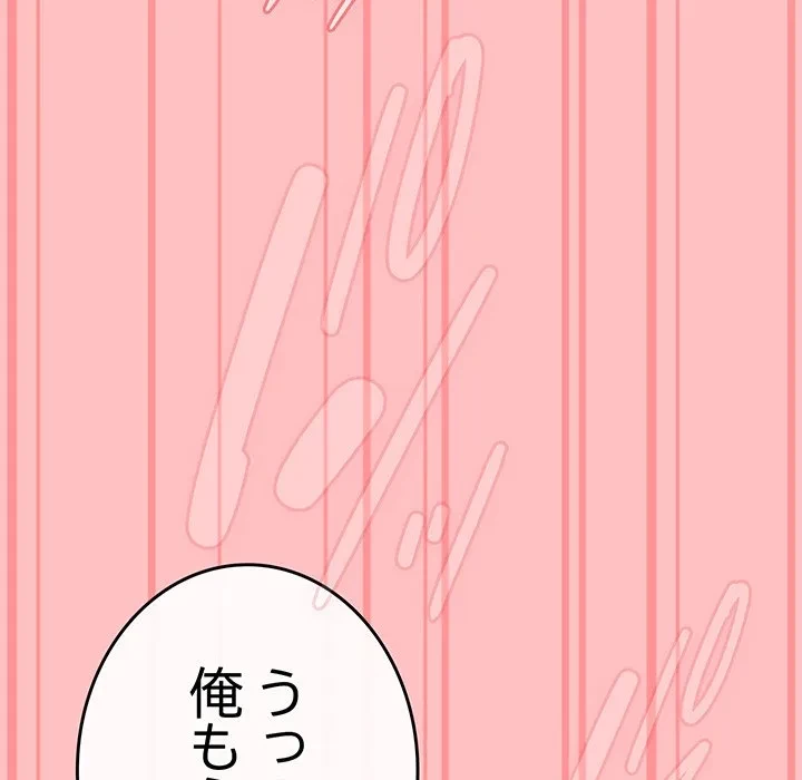 店長、大好きです！ 第28話 - 72