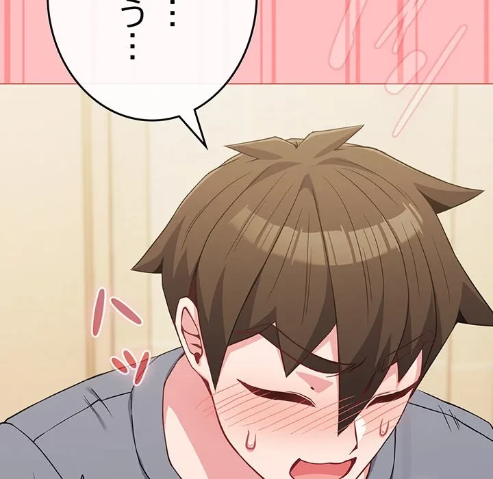 店長、大好きです！ 第28話 - 73