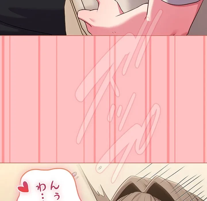 店長、大好きです！ 第28話 - 76