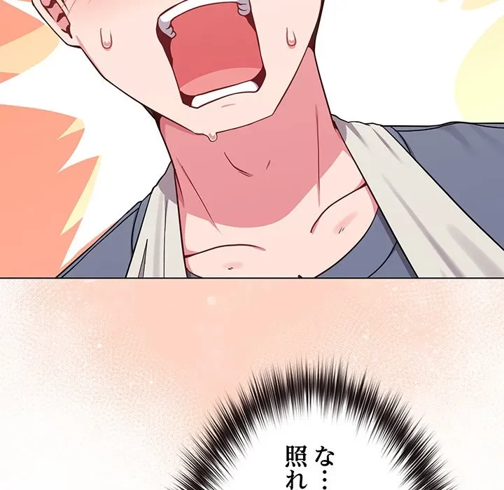店長、大好きです！ 第28話 - 104
