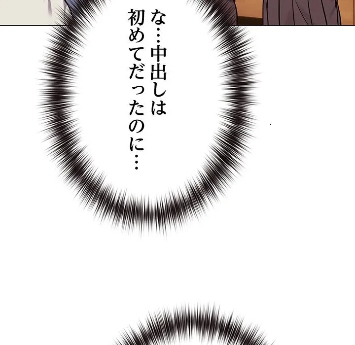 店長、大好きです！ 第28話 - 107
