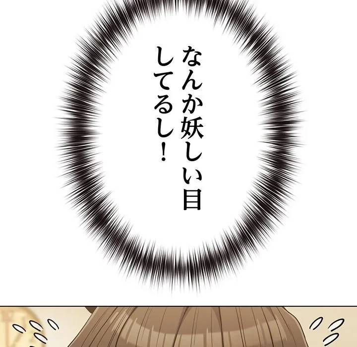店長、大好きです！ 第28話 - 112