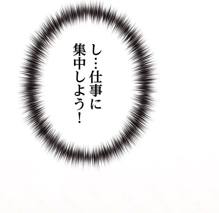 店長、大好きです！ 第28話 - 114