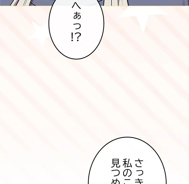 店長、大好きです！ 第28話 - 117