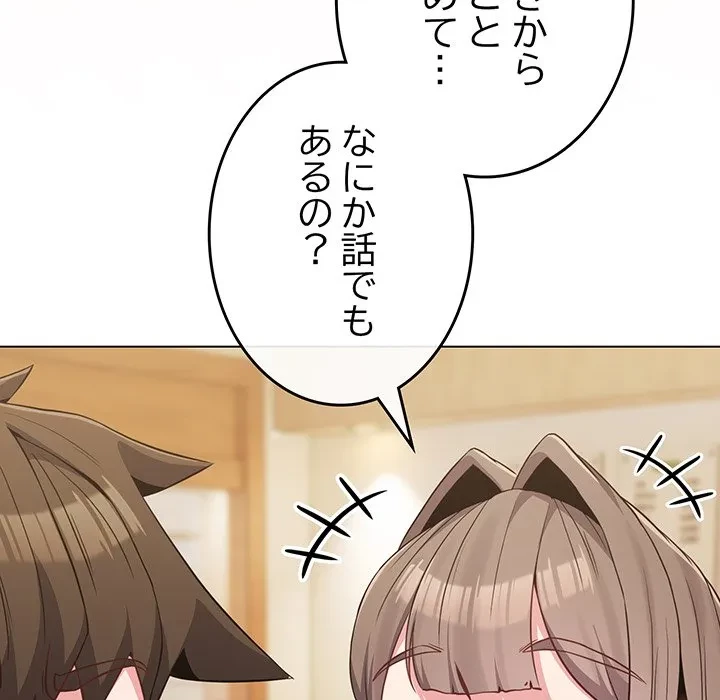 店長、大好きです！ 第28話 - 118