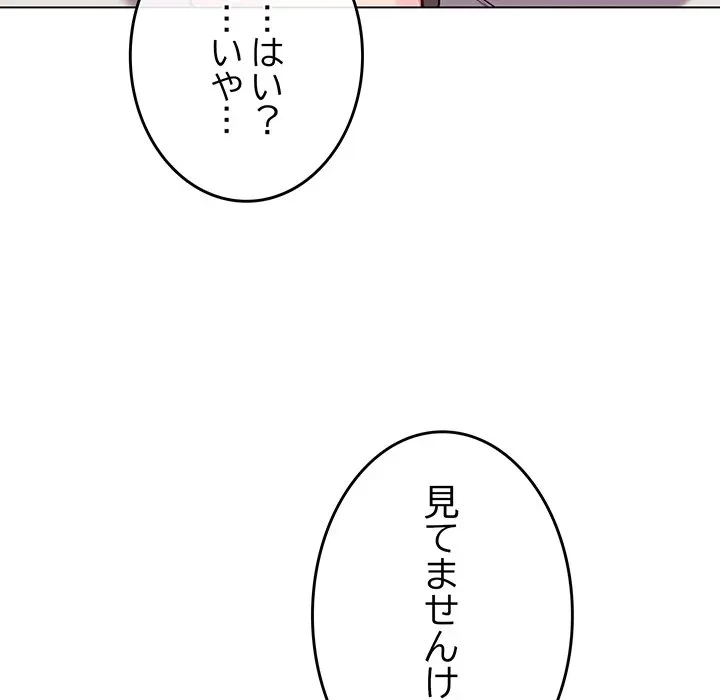 店長、大好きです！ 第28話 - 120