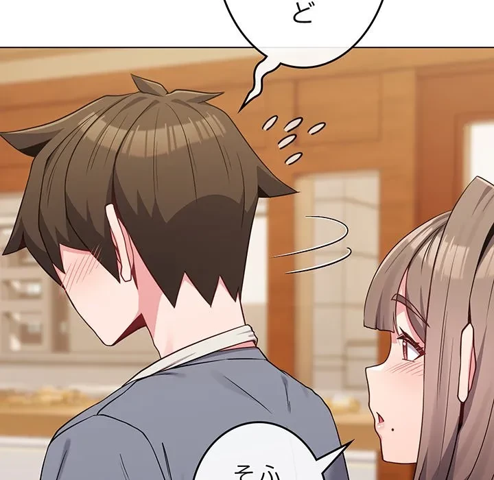 店長、大好きです！ 第28話 - 121