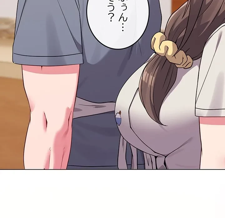 店長、大好きです！ 第28話 - 122