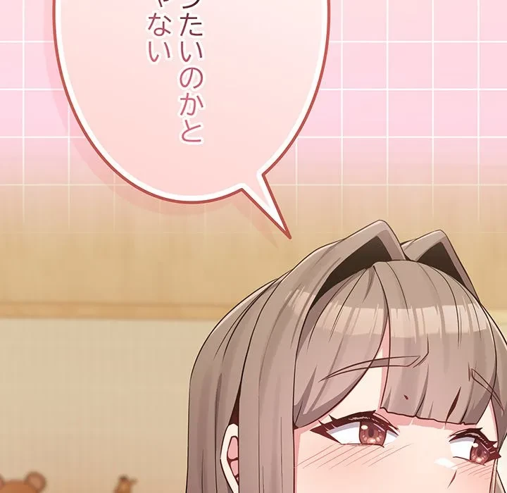 店長、大好きです！ 第28話 - 124