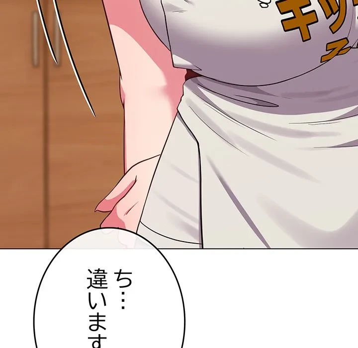 店長、大好きです！ 第28話 - 126