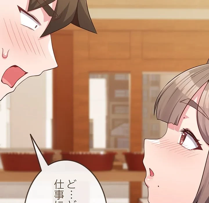 店長、大好きです！ 第28話 - 130