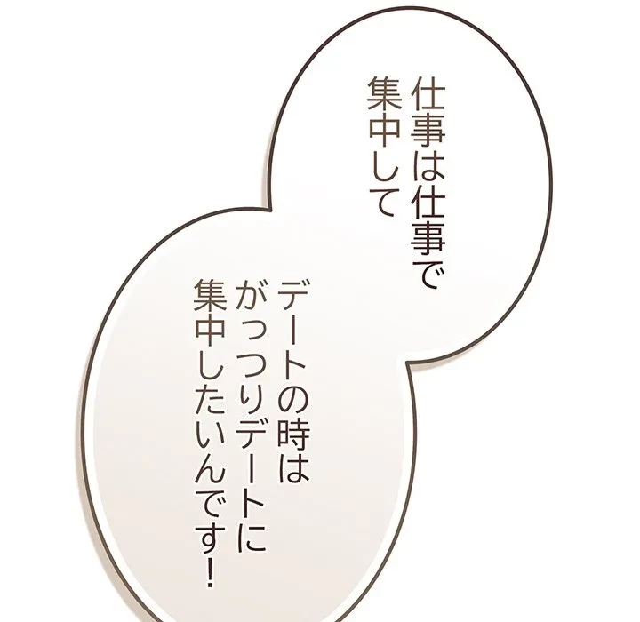 店長、大好きです！ 第28話 - 132