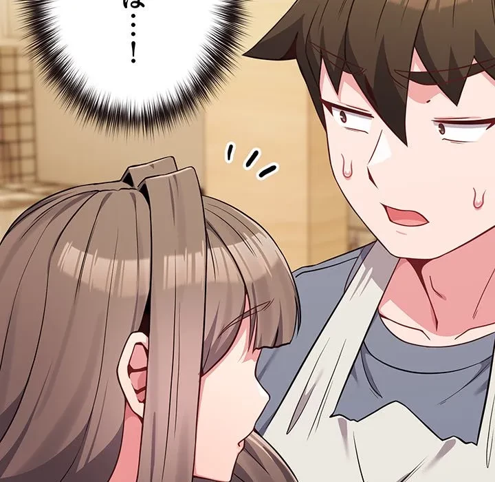 店長、大好きです！ 第28話 - 142