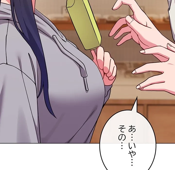 店長、大好きです！ 第28話 - 150