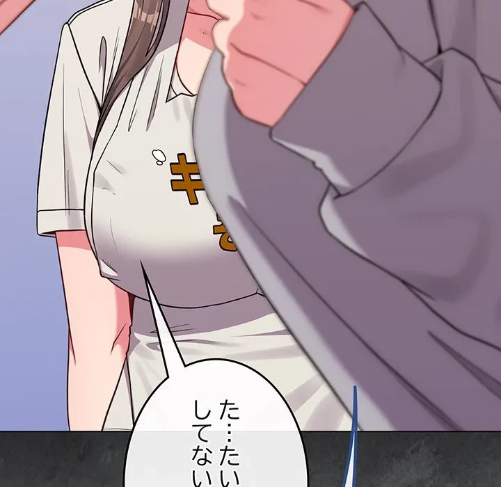 店長、大好きです！ 第28話 - 154