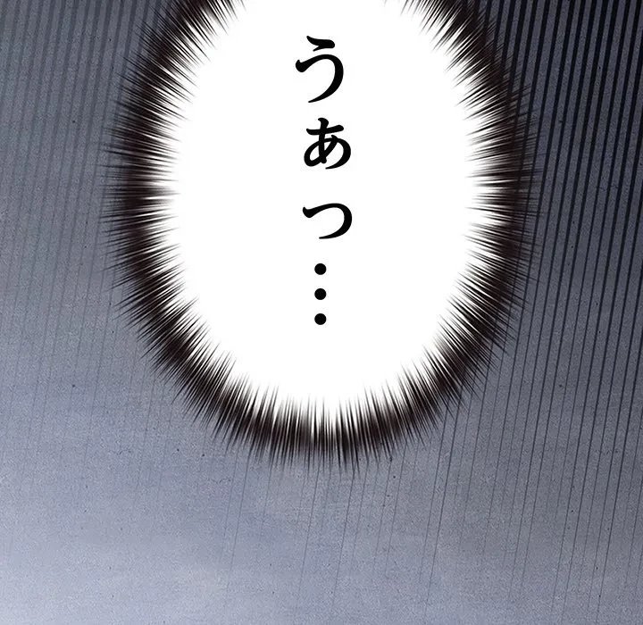 店長、大好きです！ 第28話 - 173