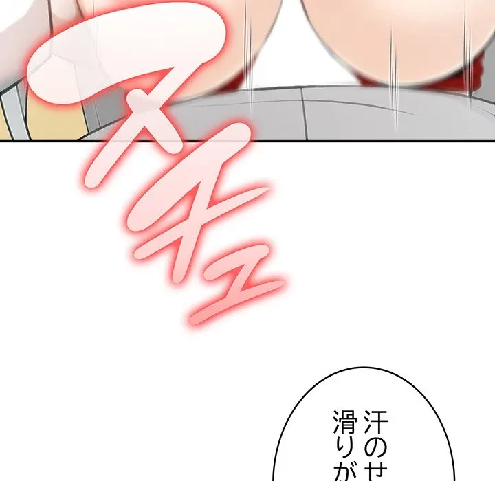 俺が異世界の騎士団長!? 第42話 - 10